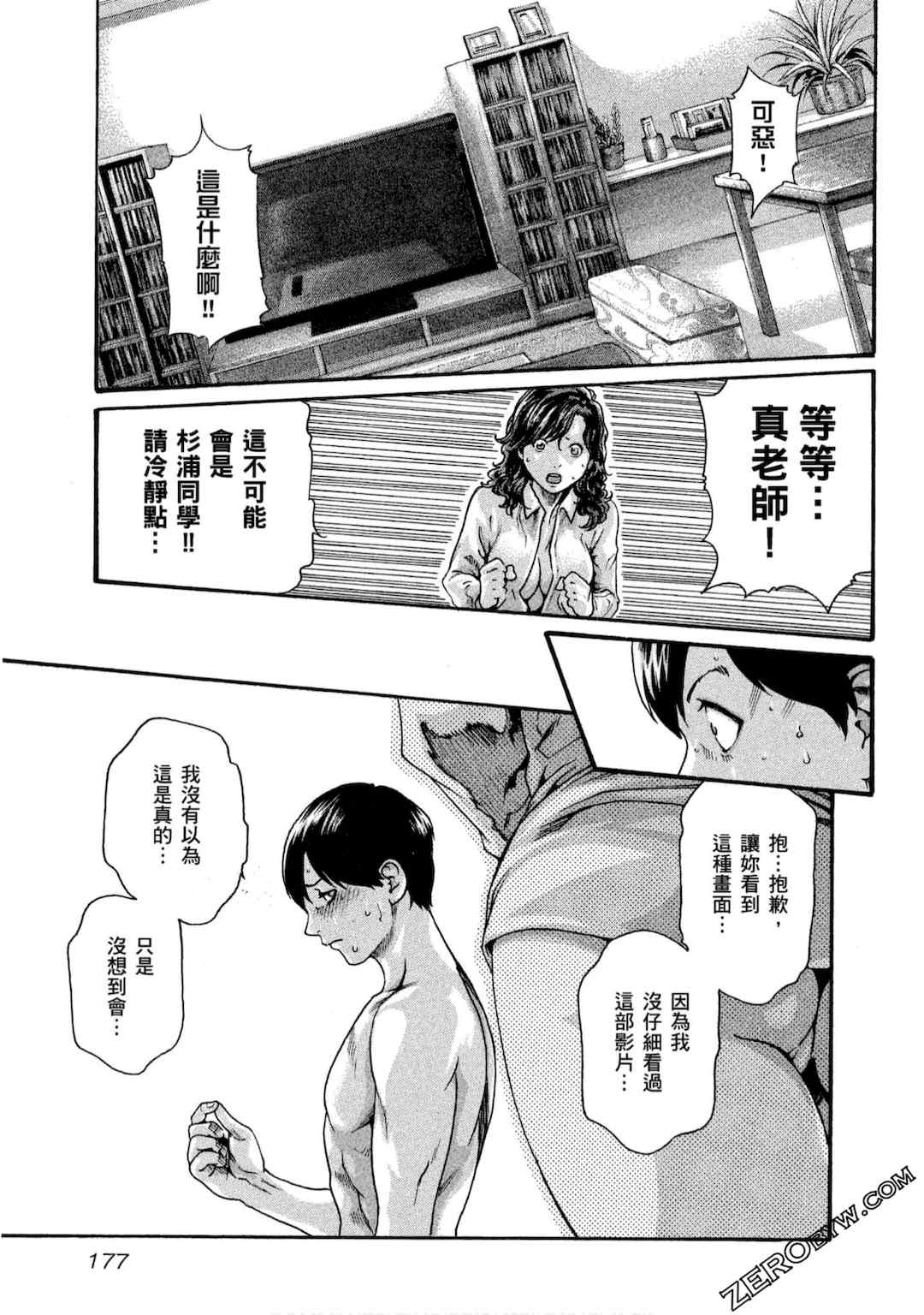 [春輝] センセ。（妄想老師）10