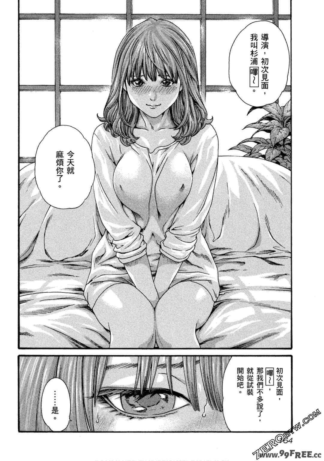 [春輝] センセ。（妄想老師）10