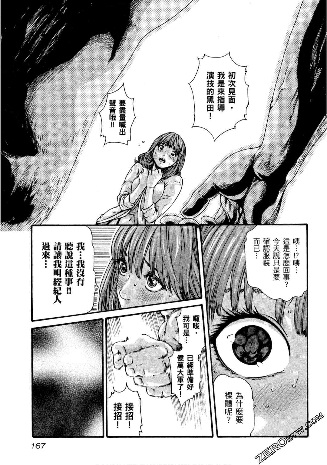 [春輝] センセ。（妄想老師）10