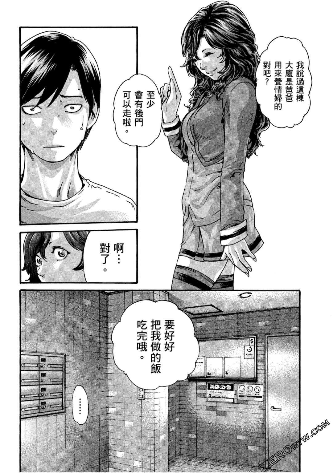 [春輝] センセ。（妄想老師）10