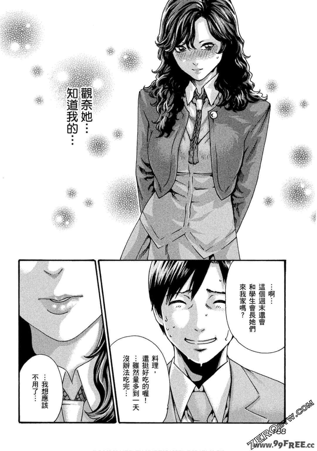 [春輝] センセ。（妄想老師）10