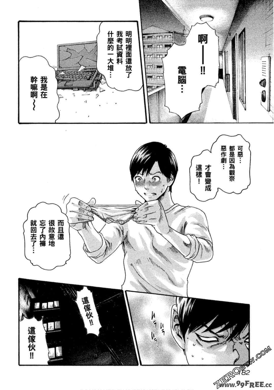 [春輝] センセ。（妄想老師）10