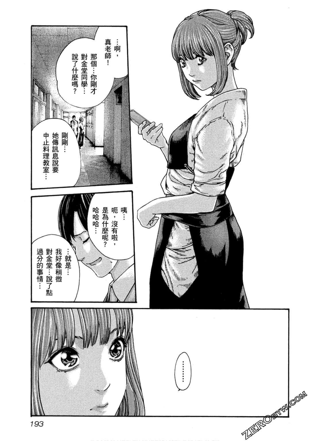 [春輝] センセ。（妄想老師）10