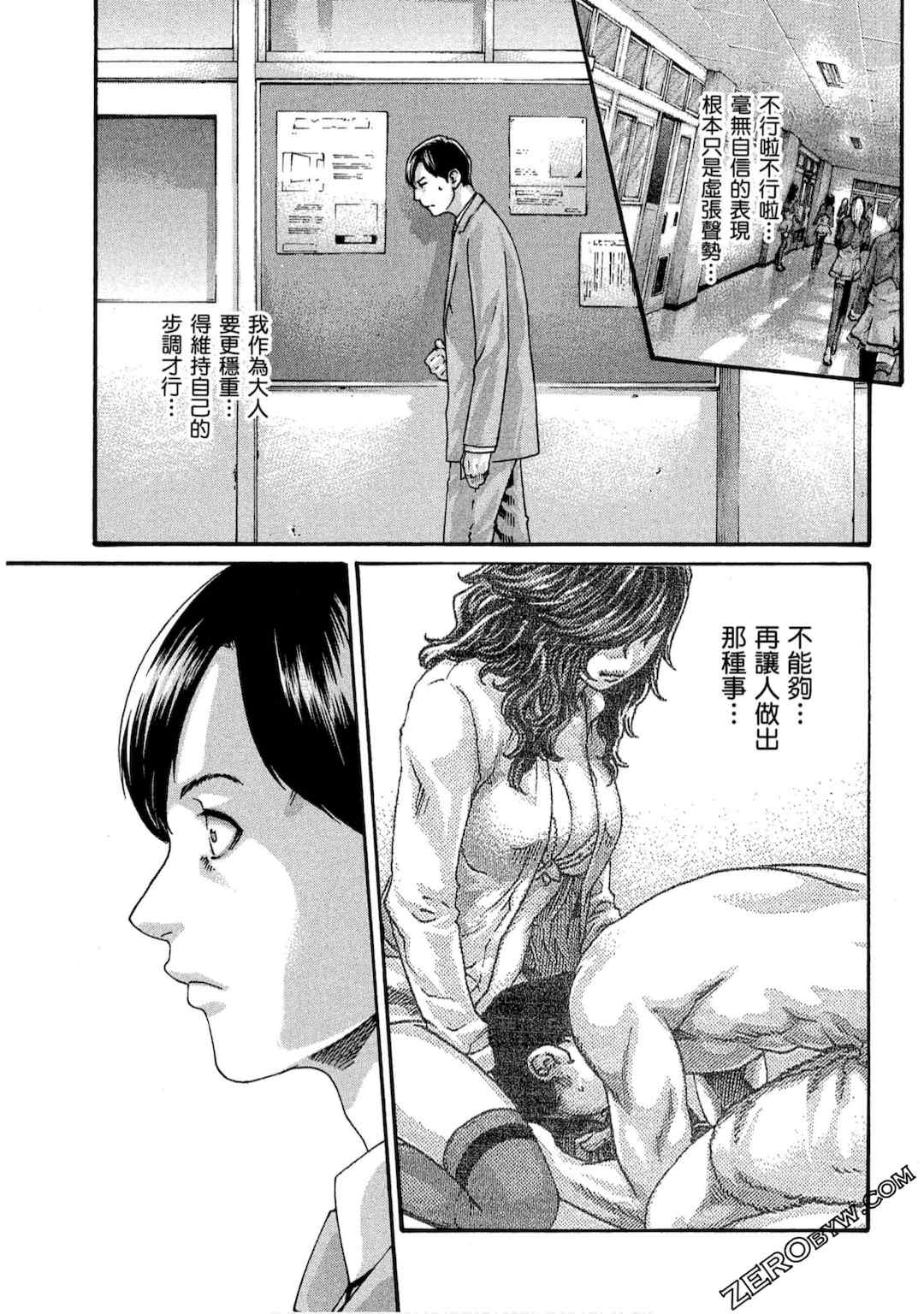 [春輝] センセ。（妄想老師）10