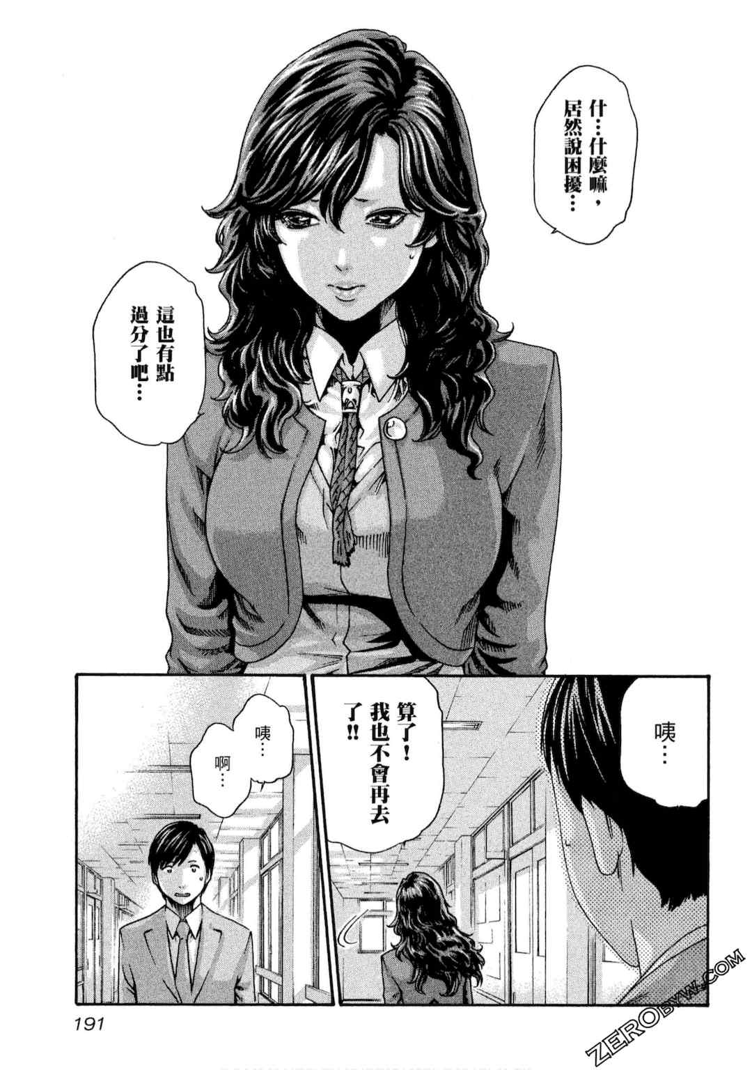 [春輝] センセ。（妄想老師）10