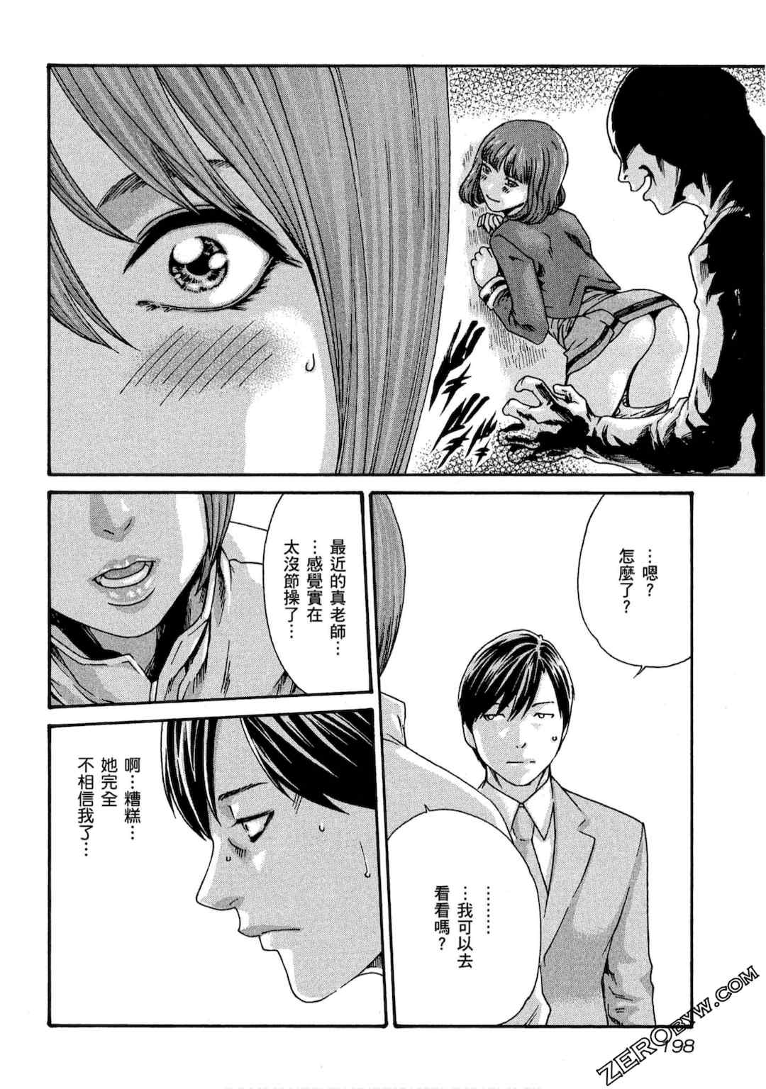 [春輝] センセ。（妄想老師）10