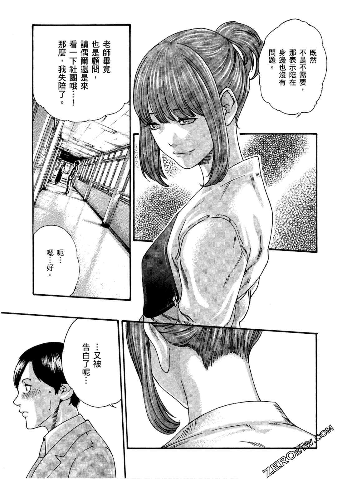 [春輝] センセ。（妄想老師）10