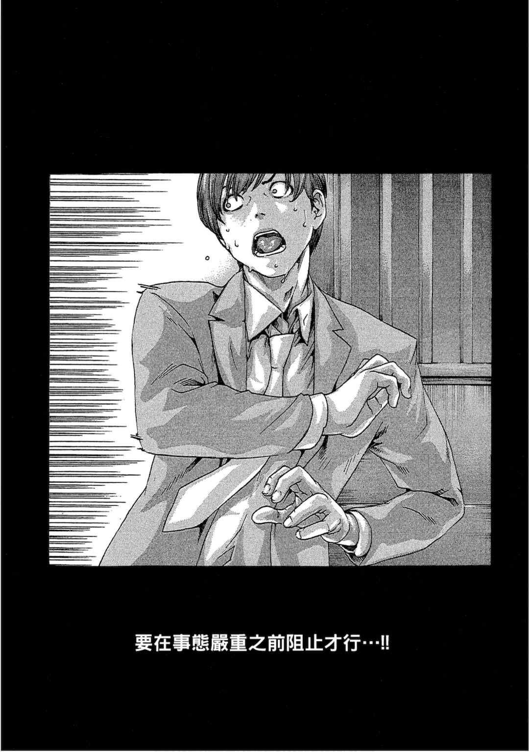 [春輝] センセ。（妄想老師）10