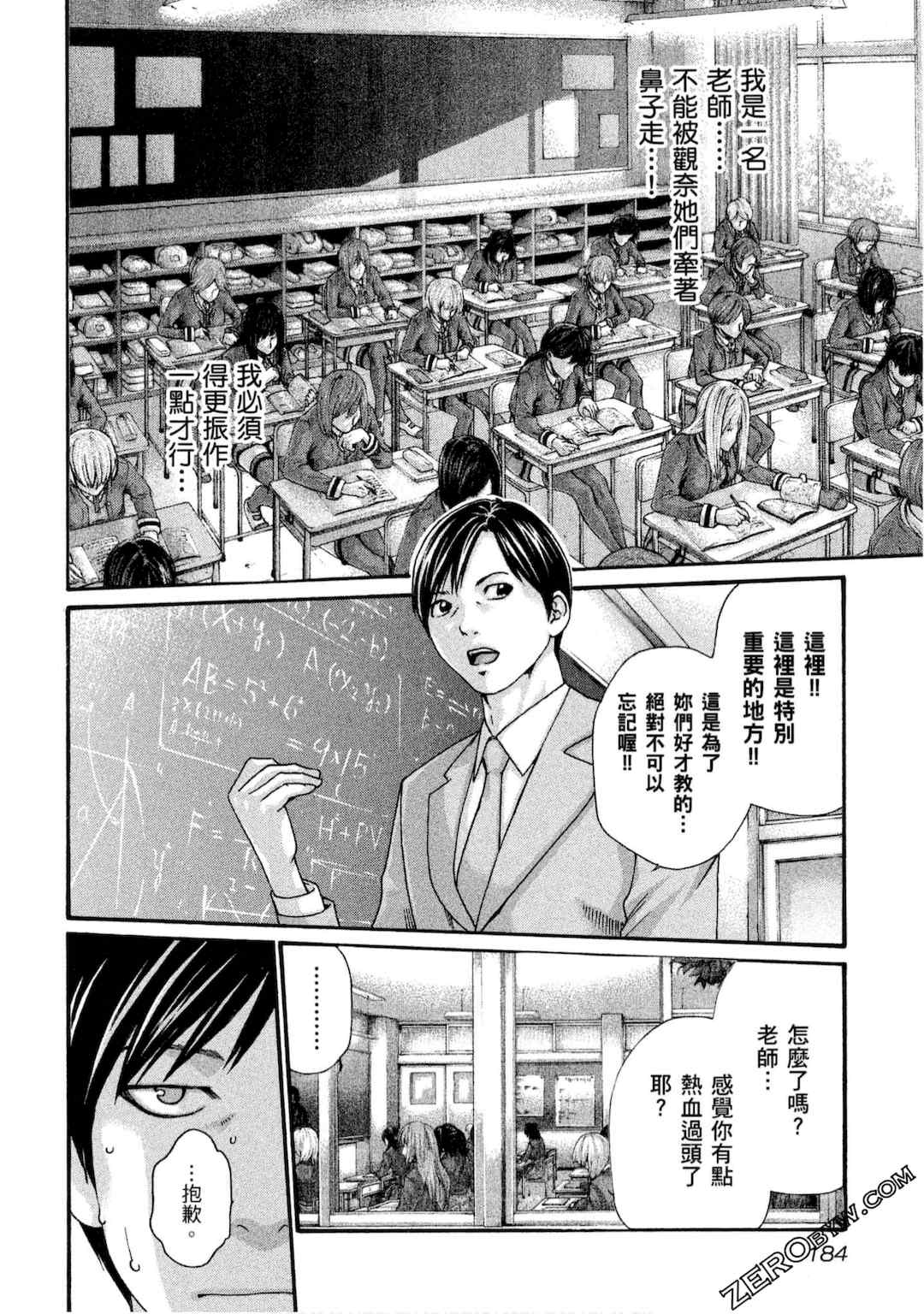 [春輝] センセ。（妄想老師）10