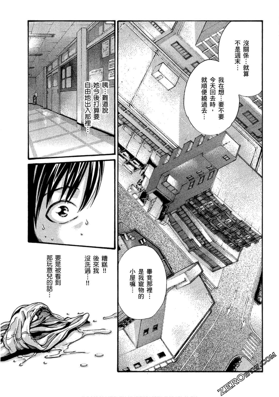 [春輝] センセ。（妄想老師）10