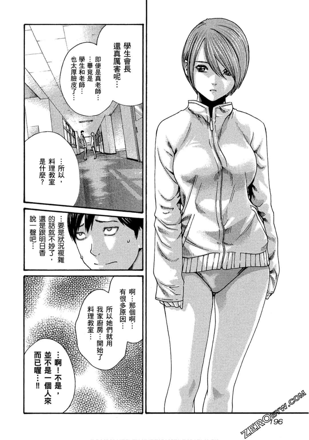 [春輝] センセ。（妄想老師）10