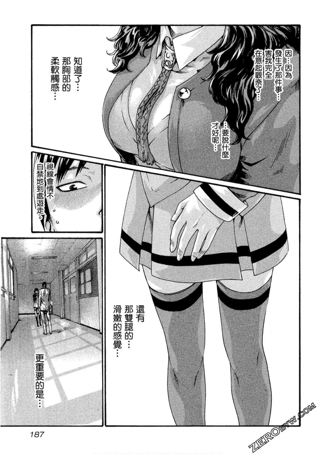 [春輝] センセ。（妄想老師）10