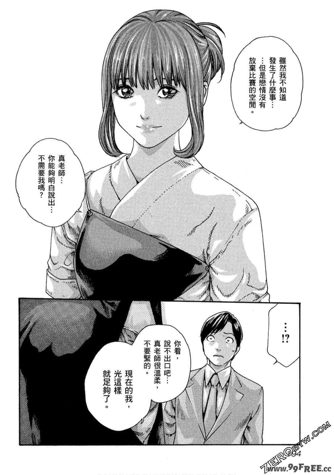 [春輝] センセ。（妄想老師）10