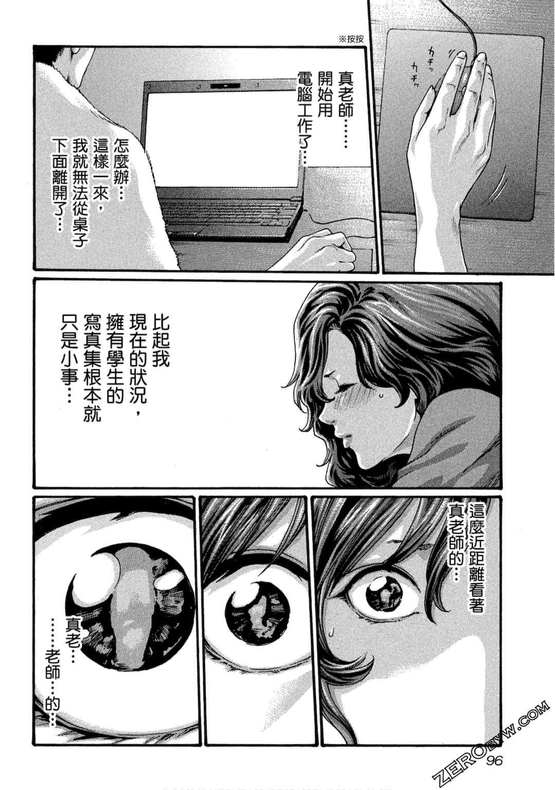 [春輝] センセ。（妄想老師）10