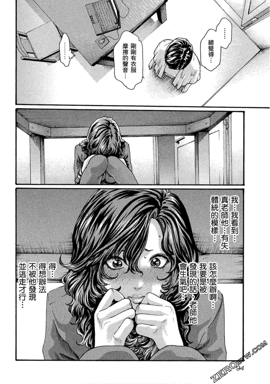 [春輝] センセ。（妄想老師）10