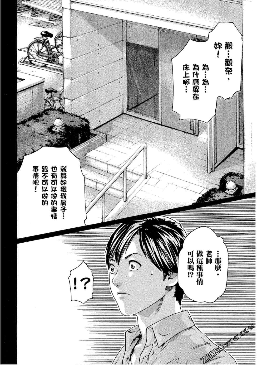 [春輝] センセ。（妄想老師）10