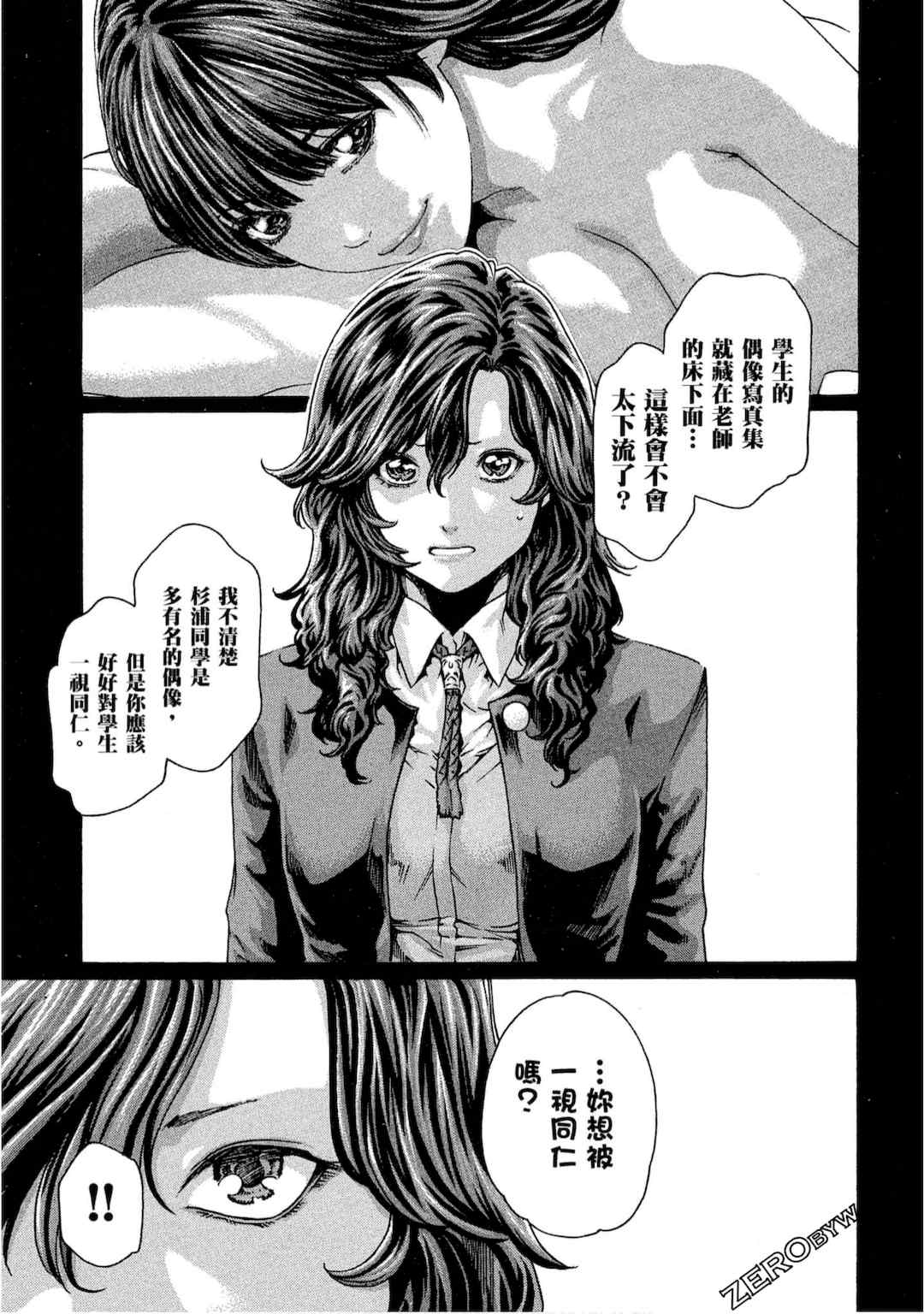 [春輝] センセ。（妄想老師）10