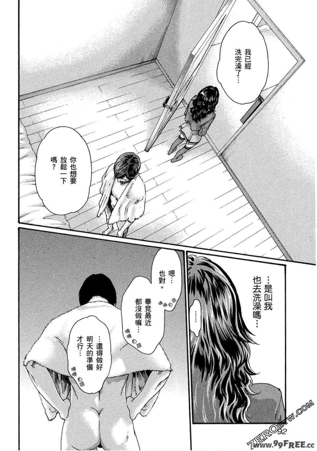 [春輝] センセ。（妄想老師）10