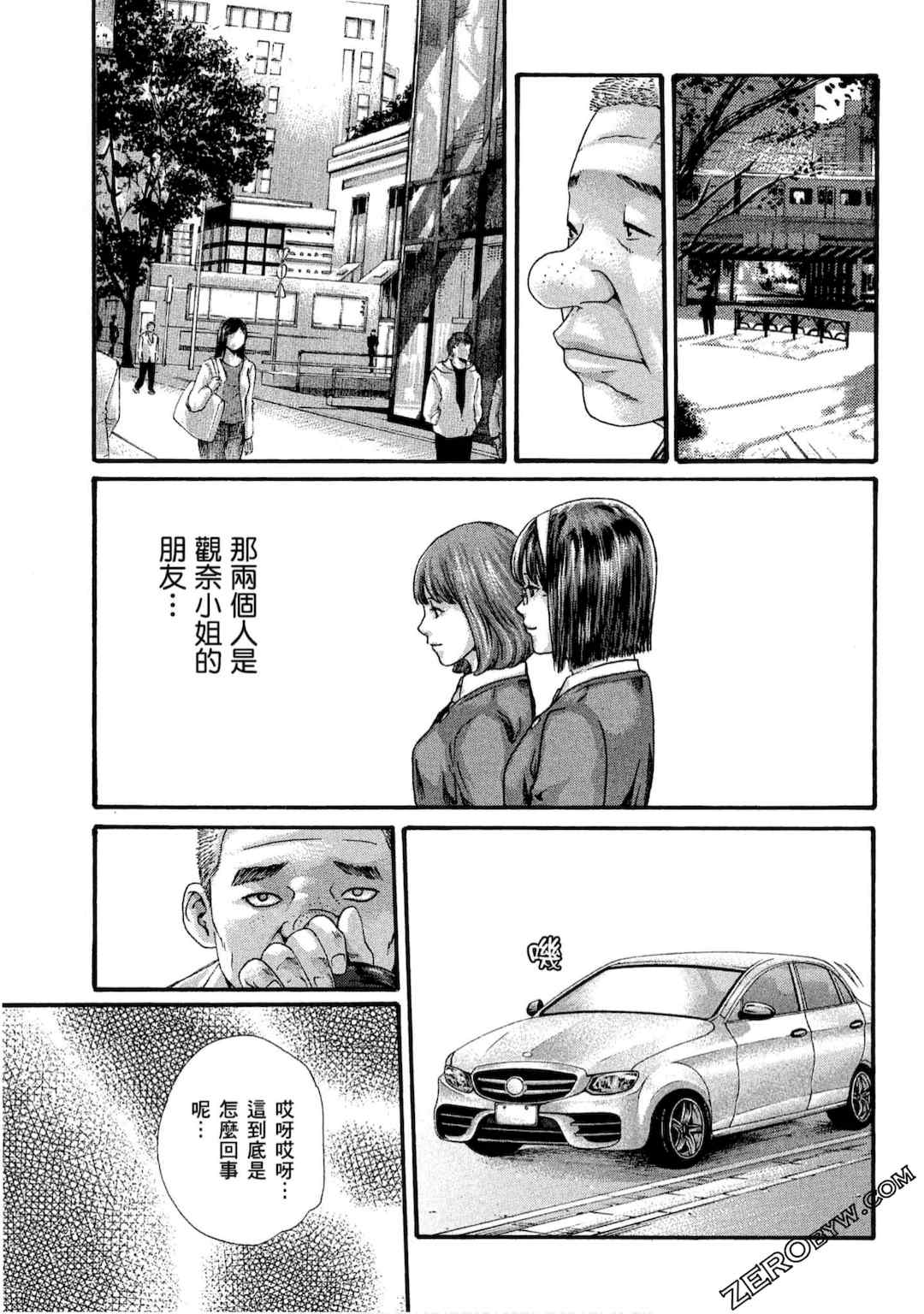 [春輝] センセ。（妄想老師）10