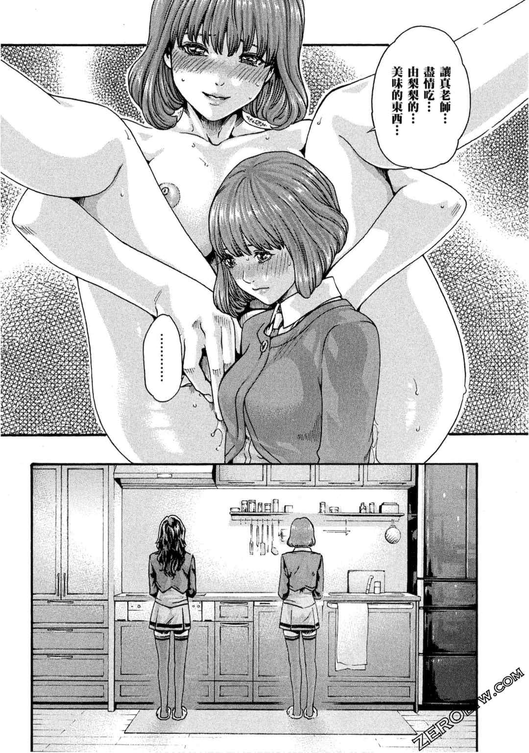 [春輝] センセ。（妄想老師）10