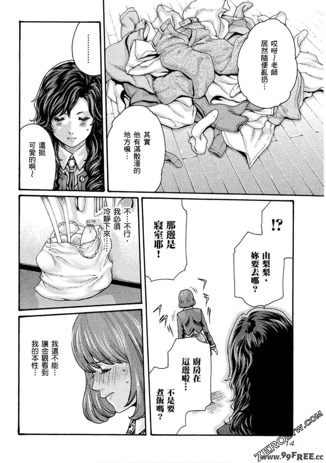 [春輝] センセ。（妄想老師）10