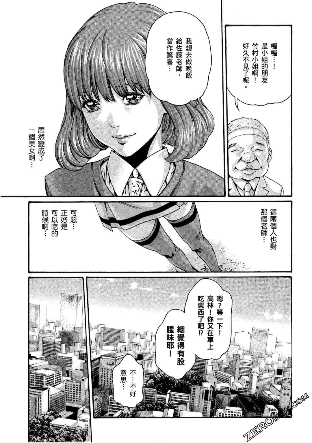 [春輝] センセ。（妄想老師）10