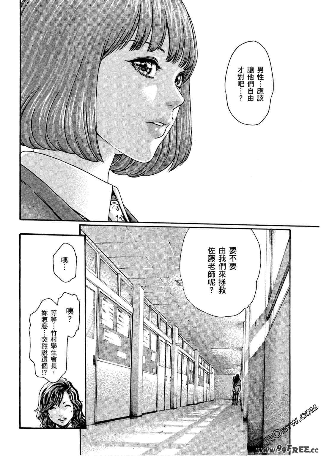 [春輝] センセ。（妄想老師）10