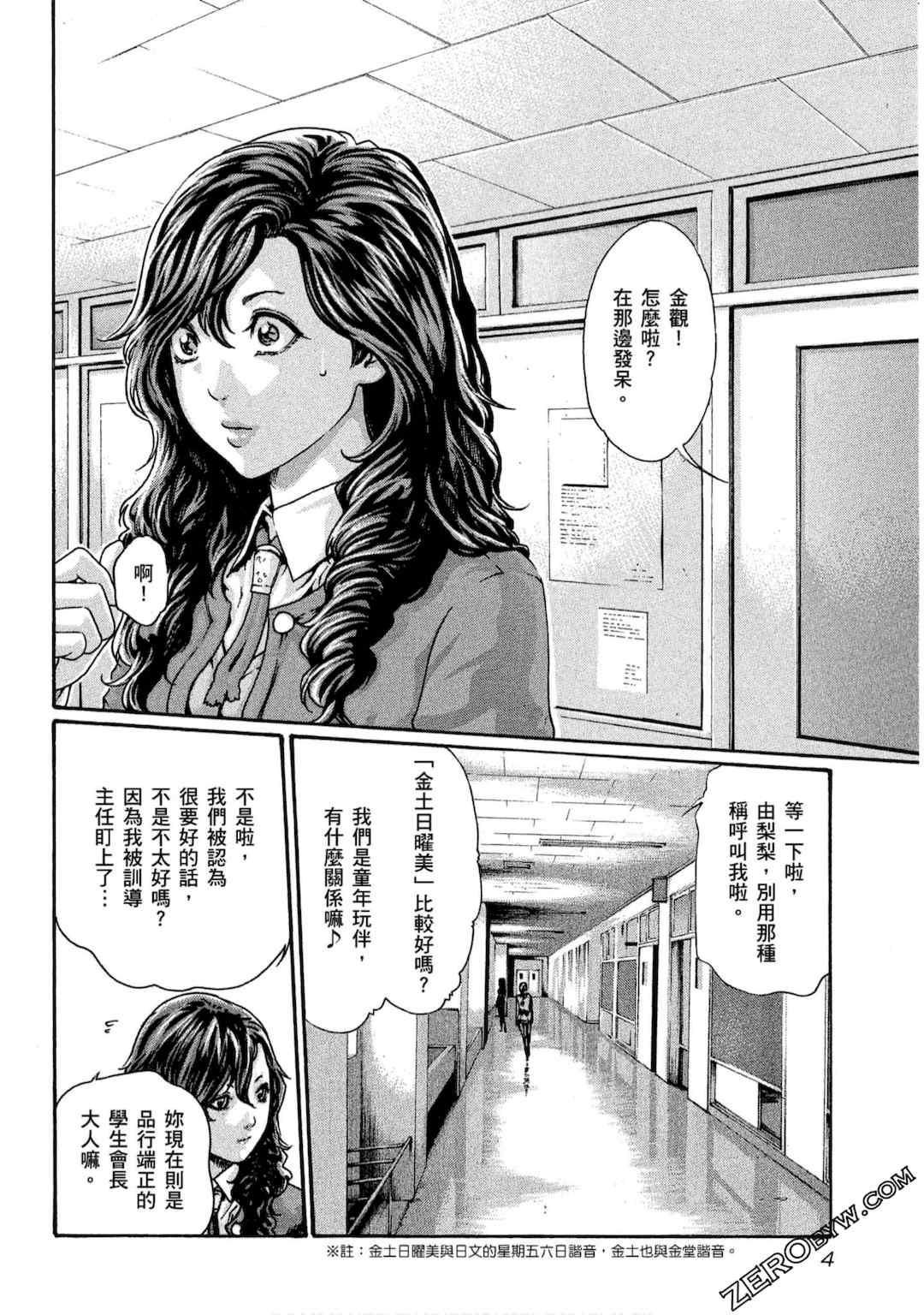 [春輝] センセ。（妄想老師）10