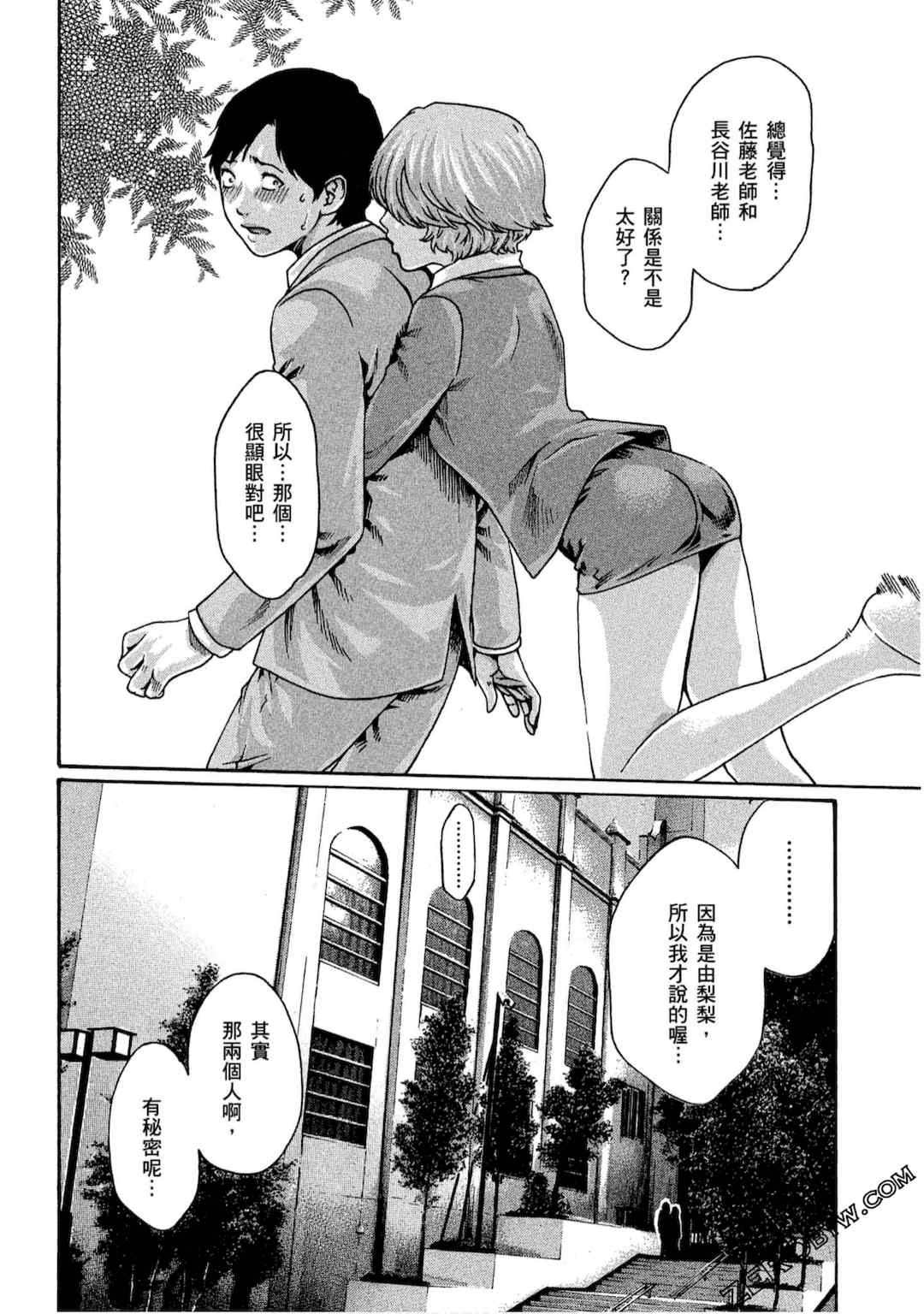 [春輝] センセ。（妄想老師）10