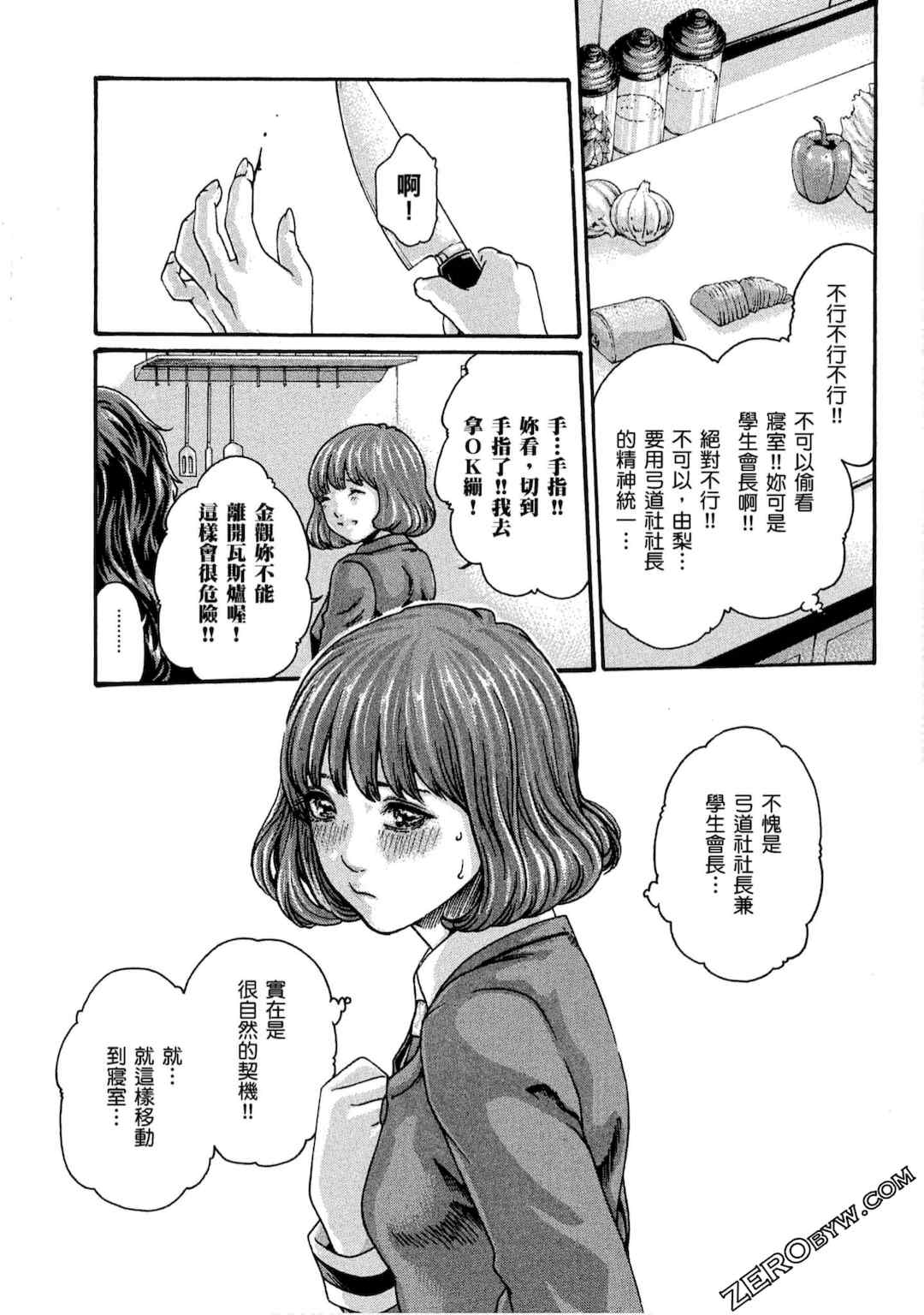 [春輝] センセ。（妄想老師）10