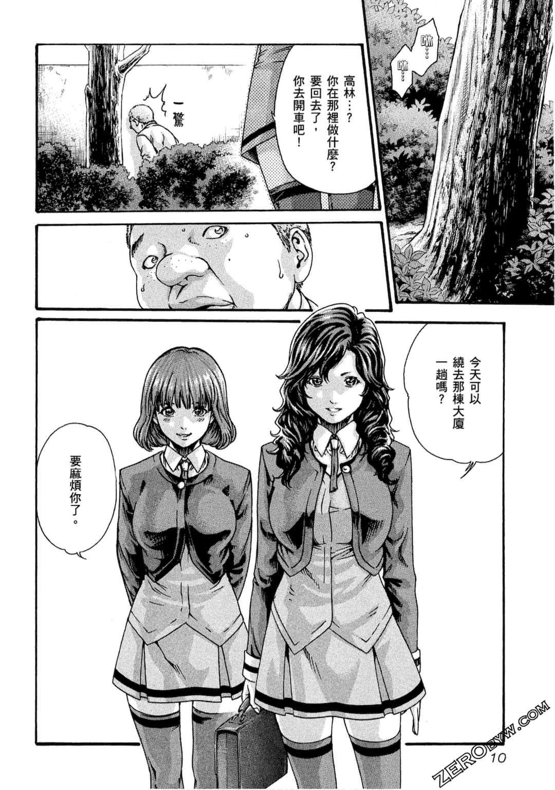 [春輝] センセ。（妄想老師）10