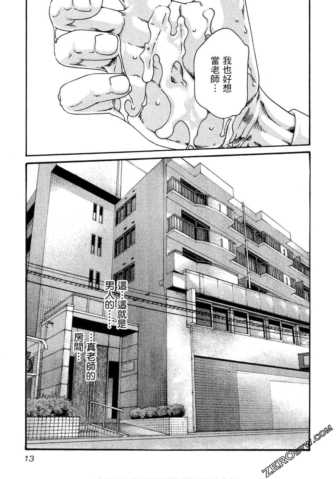 [春輝] センセ。（妄想老師）10