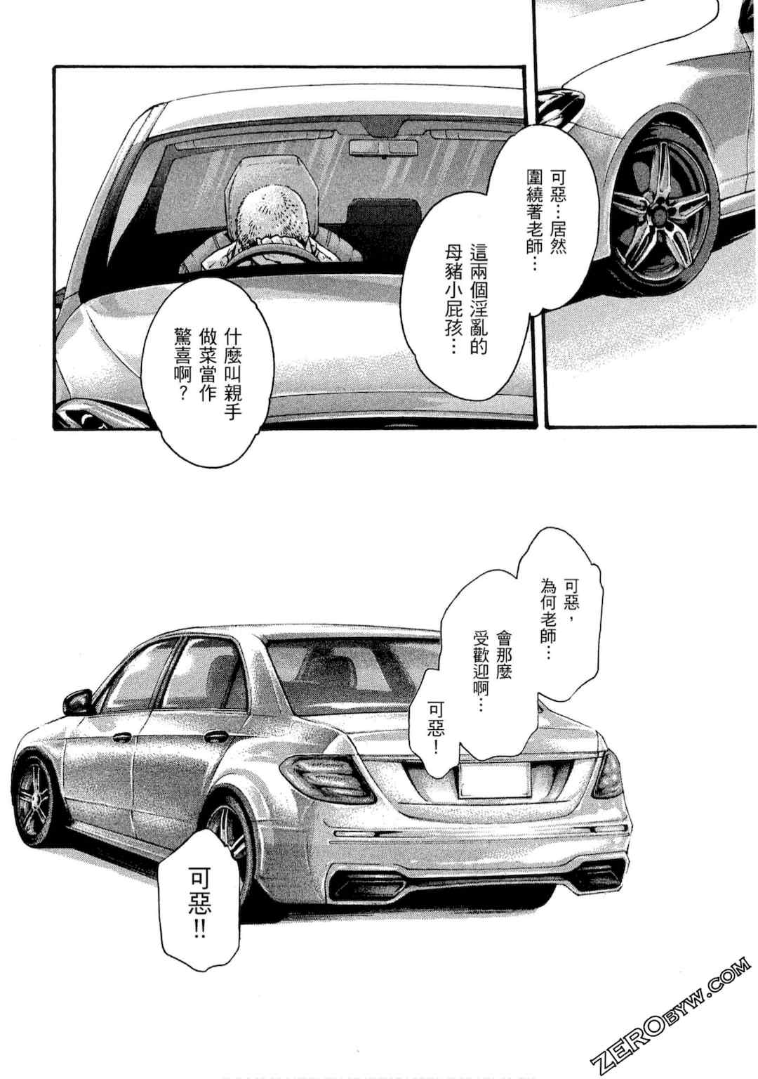 [春輝] センセ。（妄想老師）10