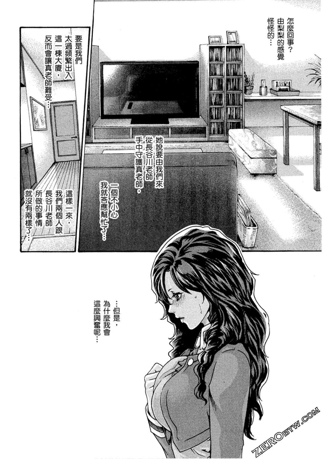 [春輝] センセ。（妄想老師）10