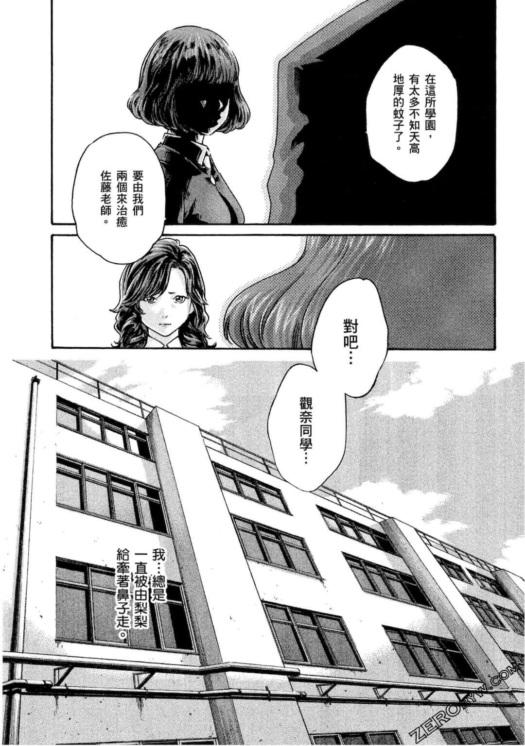 [春輝] センセ。（妄想老師）10