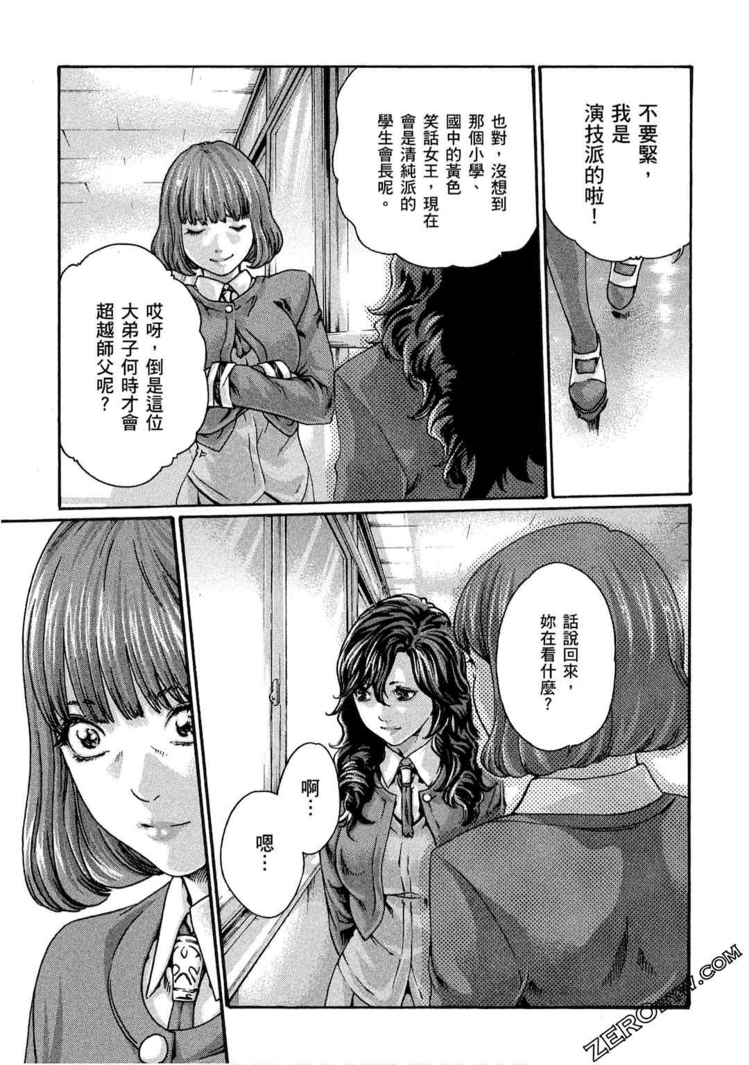 [春輝] センセ。（妄想老師）10