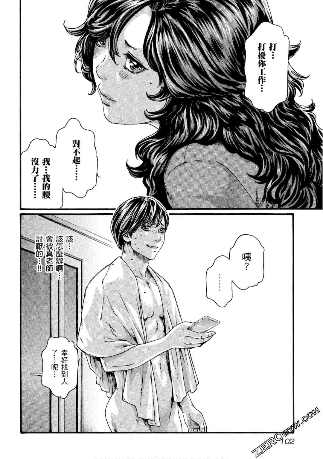 [春輝] センセ。（妄想老師）10