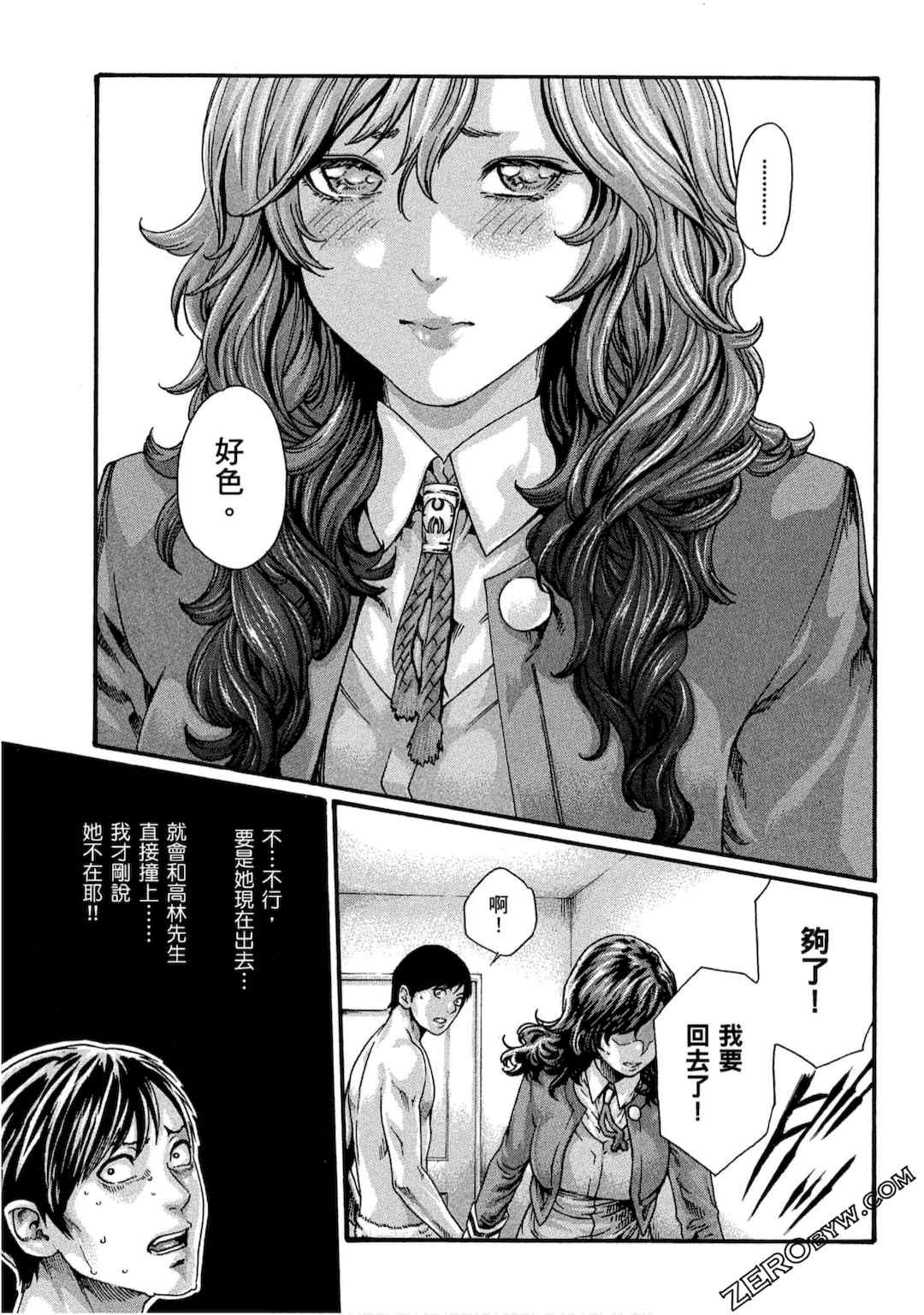 [春輝] センセ。（妄想老師）10