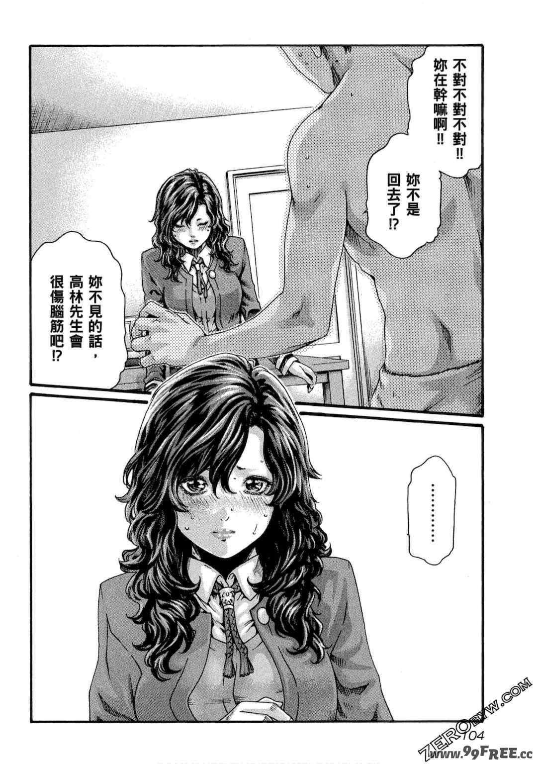 [春輝] センセ。（妄想老師）10