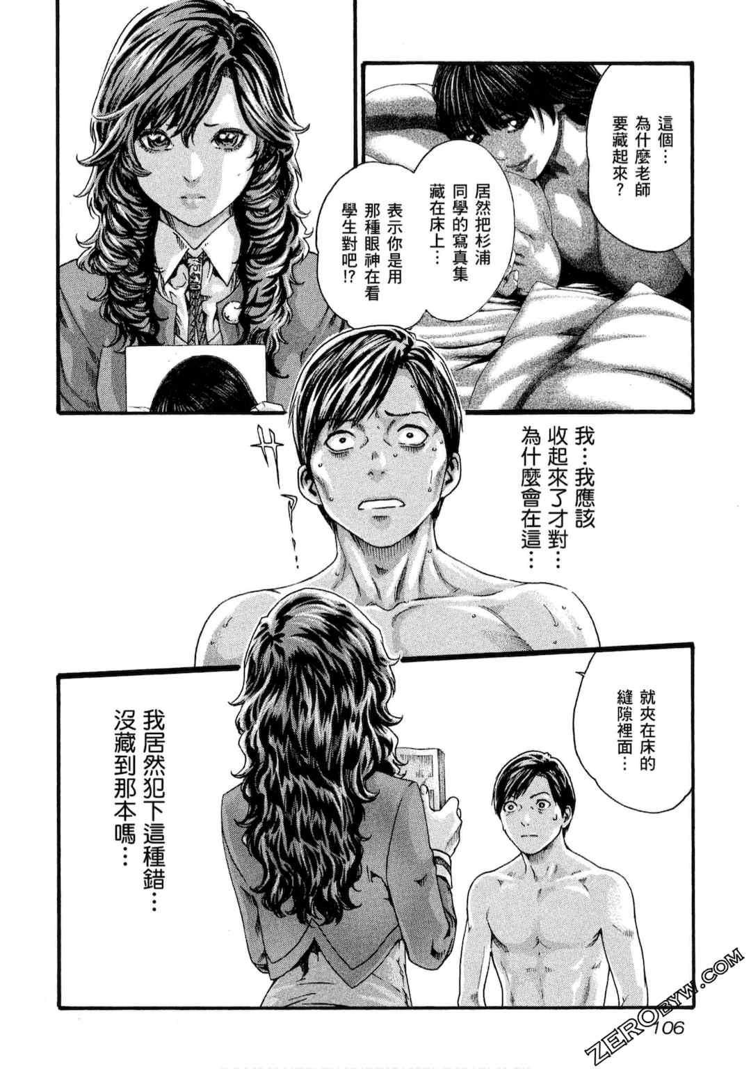 [春輝] センセ。（妄想老師）10