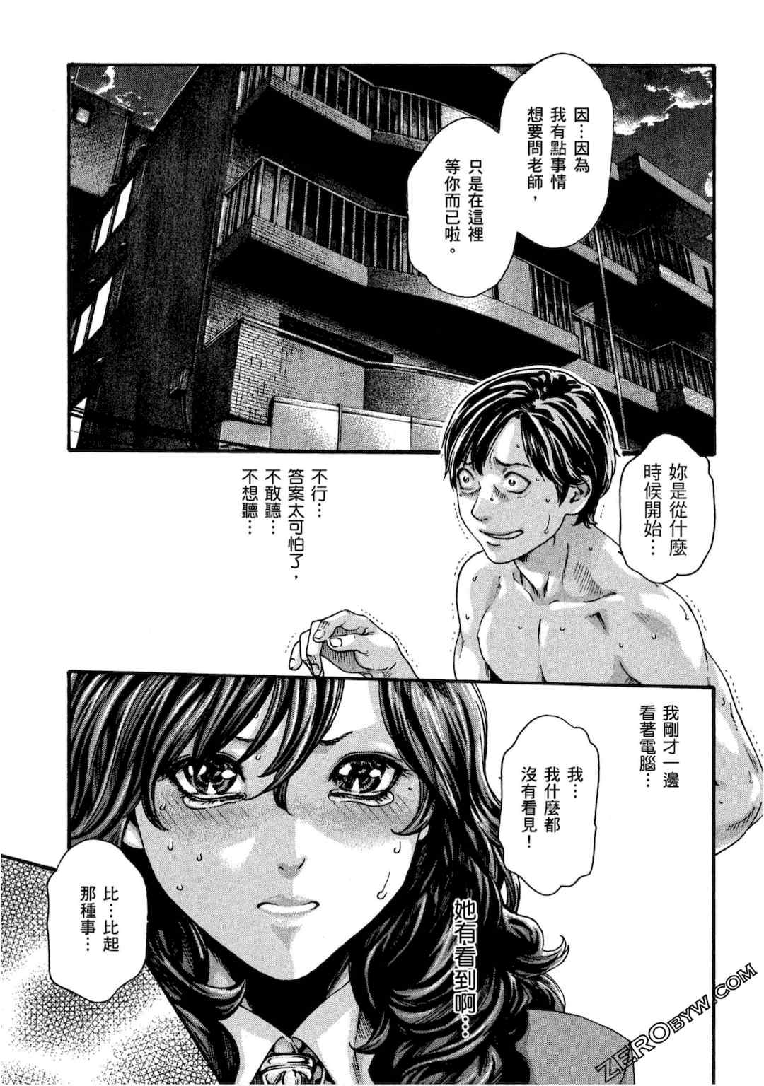 [春輝] センセ。（妄想老師）10