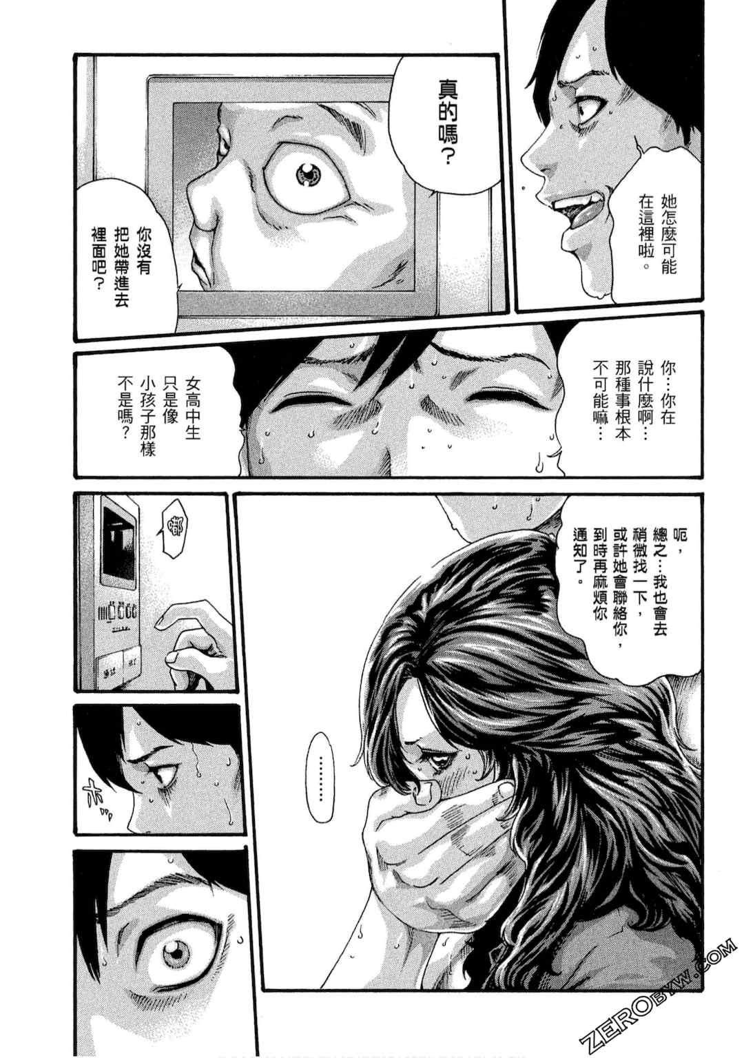 [春輝] センセ。（妄想老師）10