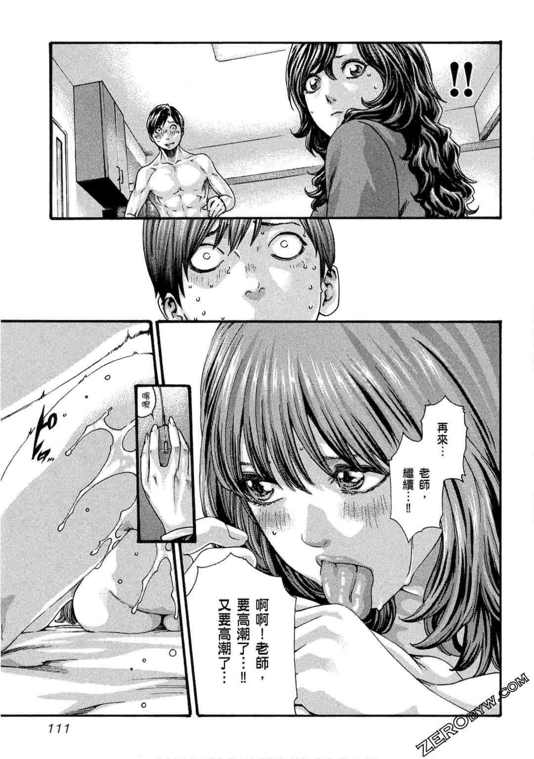 [春輝] センセ。（妄想老師）10