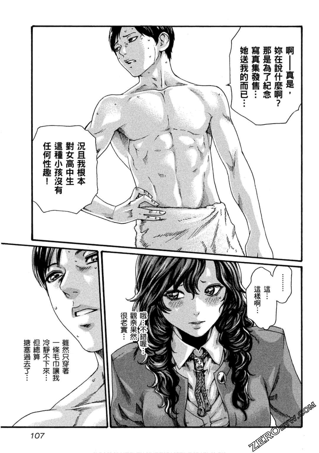 [春輝] センセ。（妄想老師）10