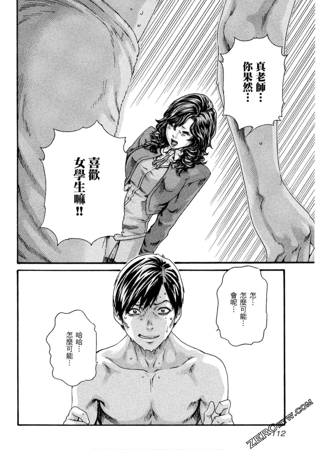 [春輝] センセ。（妄想老師）10