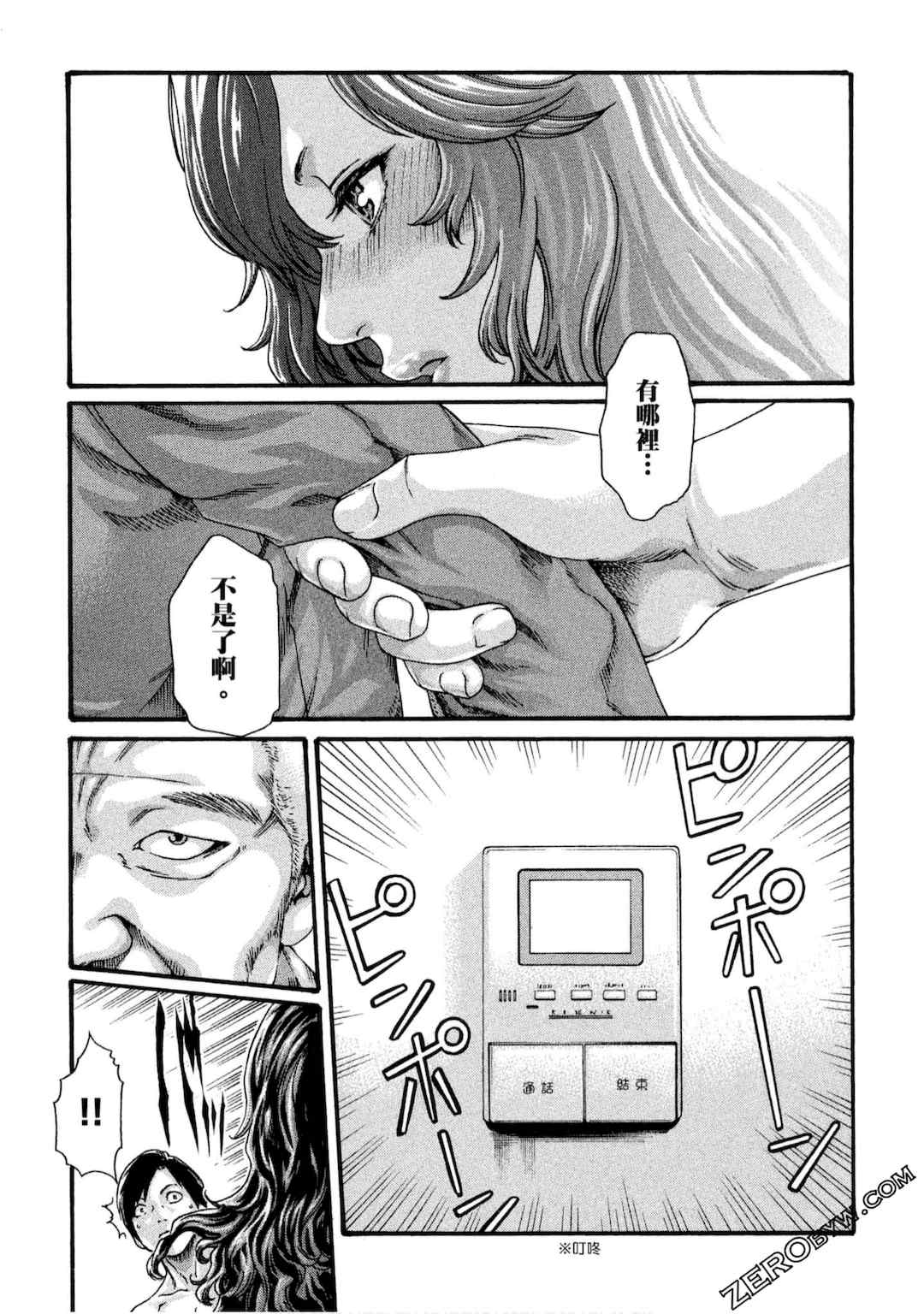 [春輝] センセ。（妄想老師）10