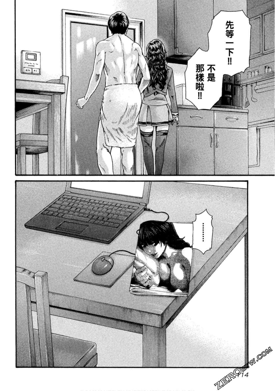 [春輝] センセ。（妄想老師）10