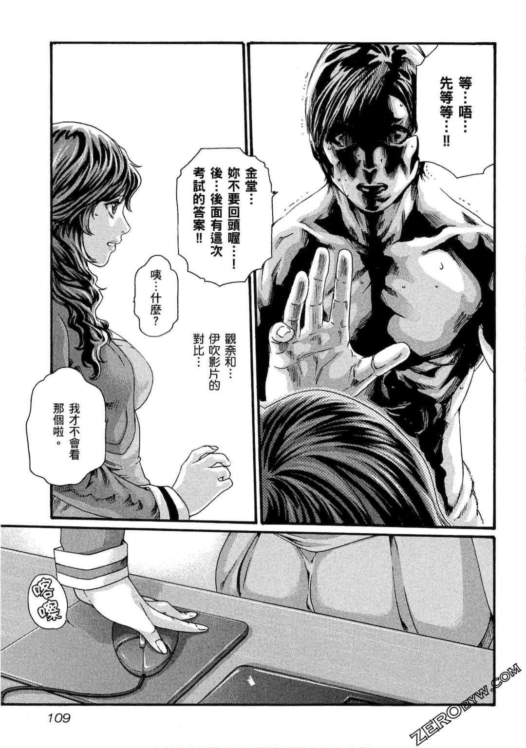 [春輝] センセ。（妄想老師）10