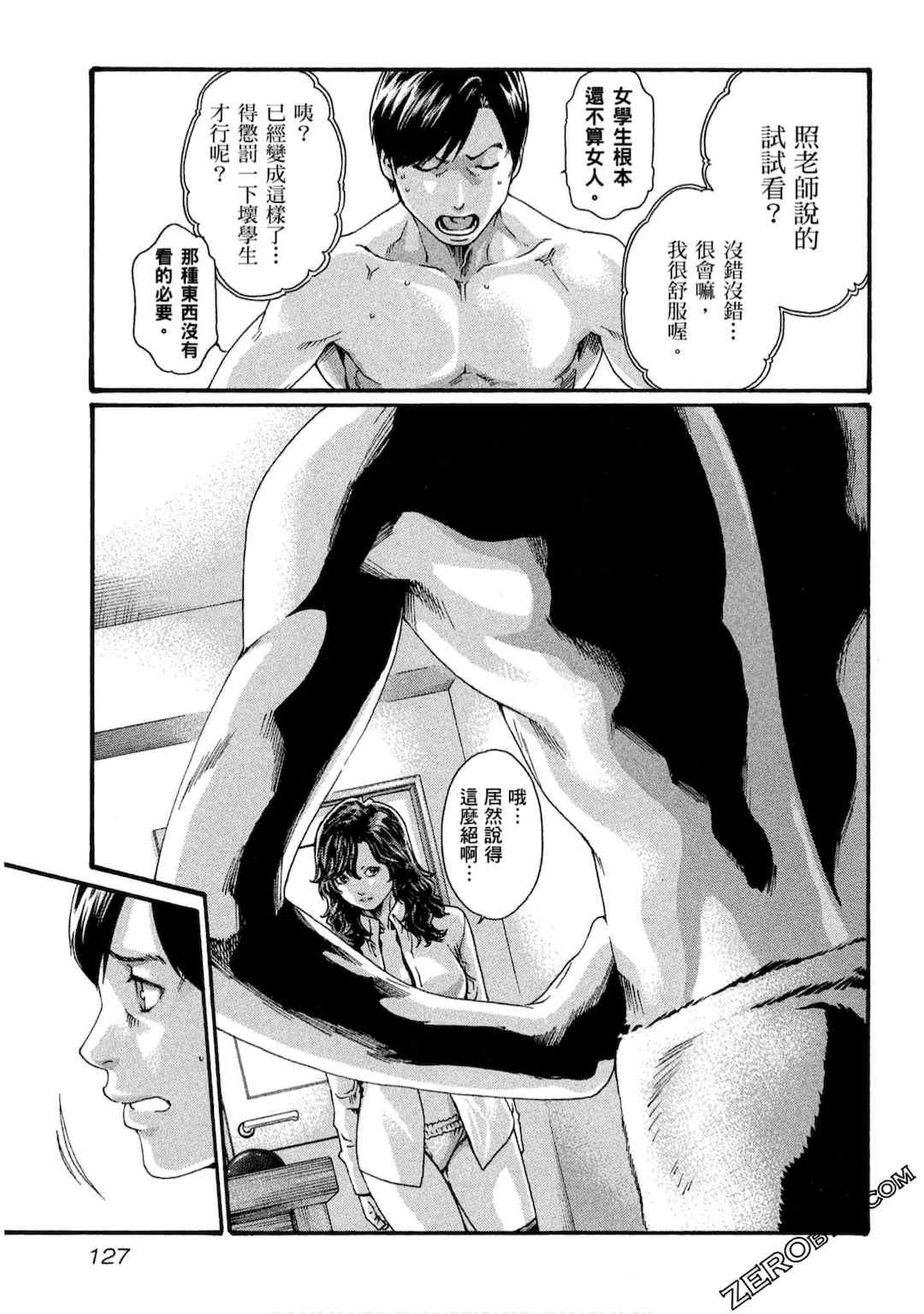 [春輝] センセ。（妄想老師）10