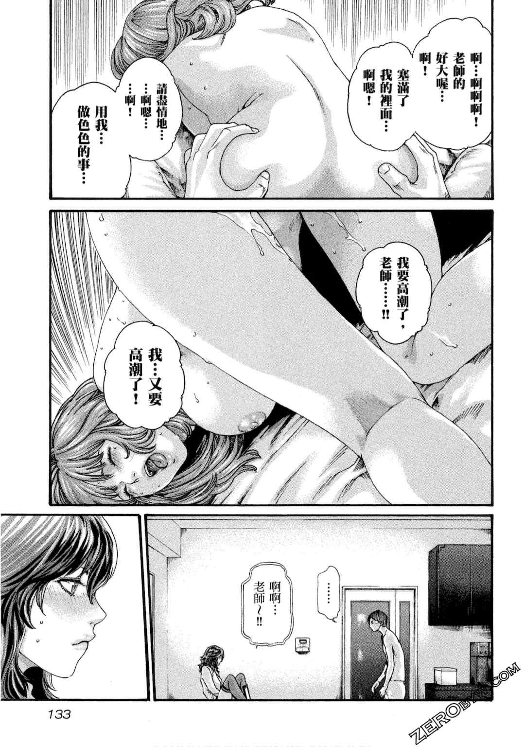 [春輝] センセ。（妄想老師）10